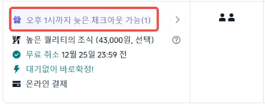롤링힐스 호텔 패키지