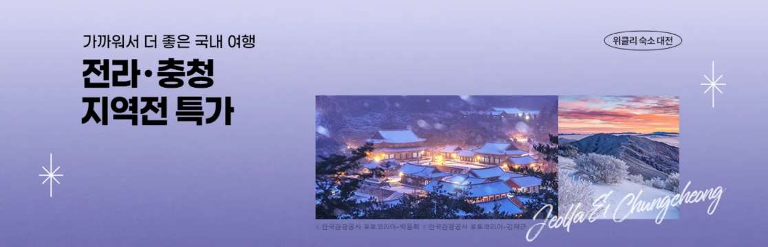 국내 호텔 특가 삼호 무인호텔 쿠폰