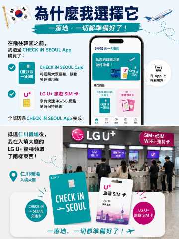 CHECK iN SEOUL、WOWPASS、T-money 怎麼選？