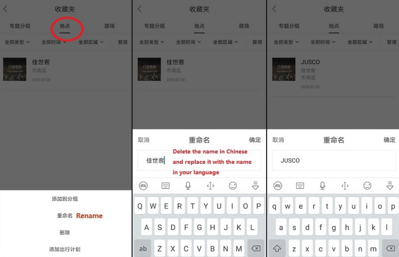 How to Use Baidu Maps for Foreigners