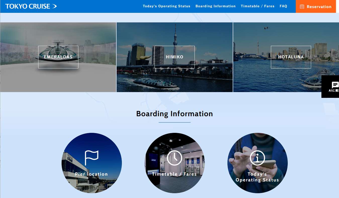 東京水上巴士 | 預約購票流程1