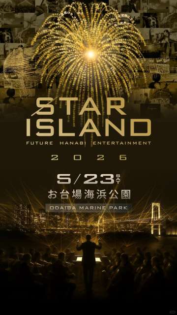 STAR ISLAND 2026の開催概要｜5月23日（土）お台場で開催