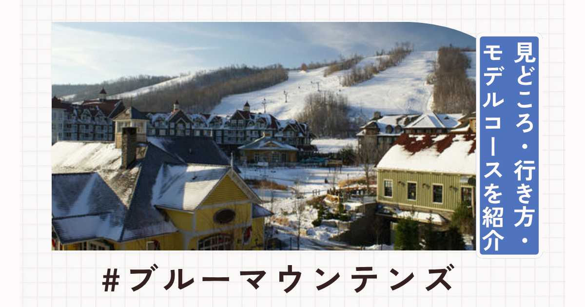 ブルーマウンテンズ観光完全解説！見どころ・行き方・モデルコースを紹介