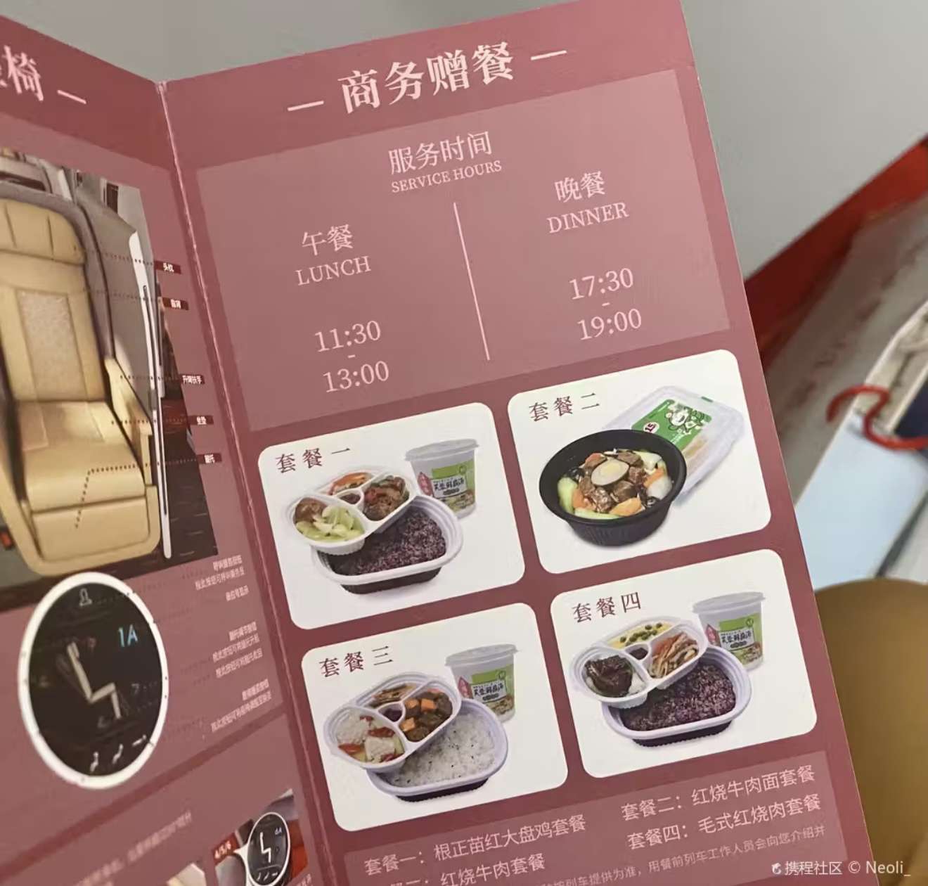 Business Class Seat Facilities and Services