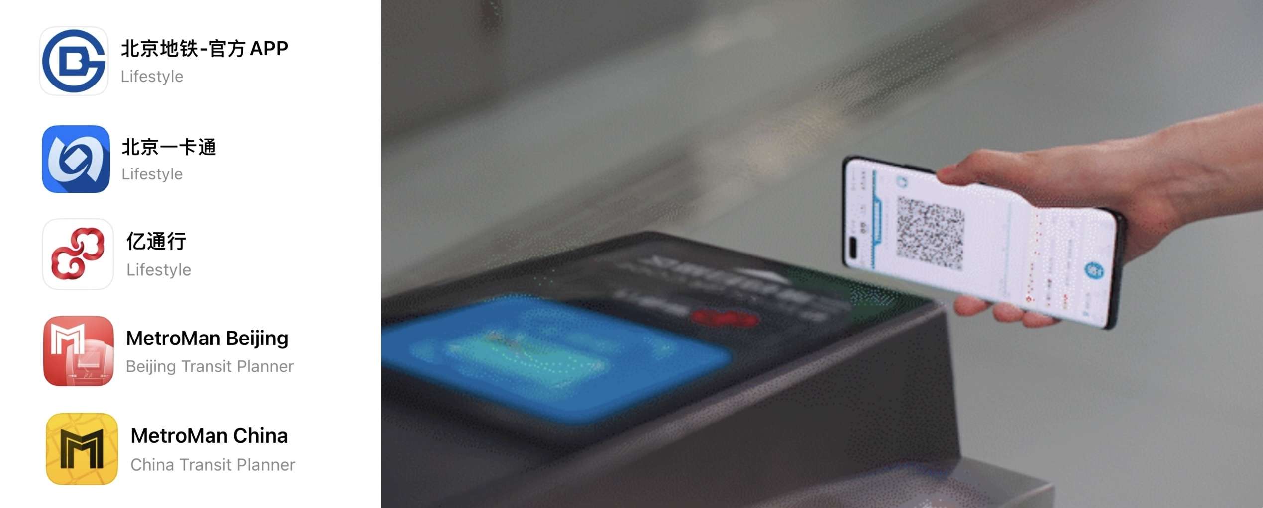 Beijing Subway App