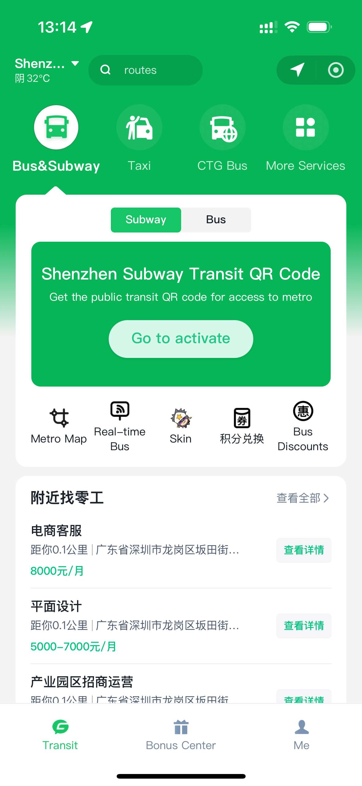 WeChat pour prendre le métro