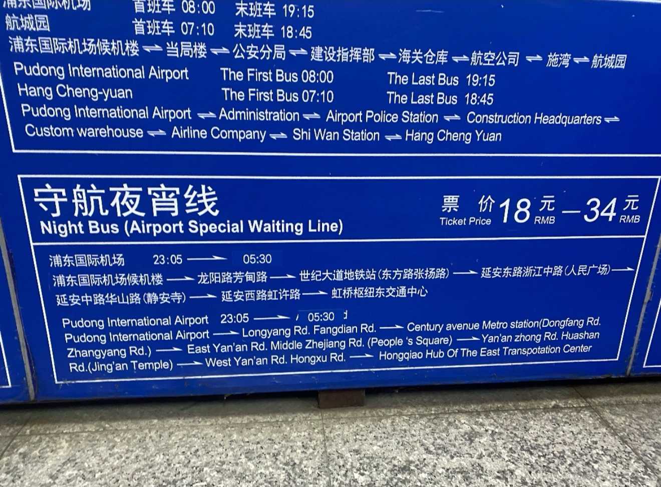 Pudong Airport to City Centre Airport Bus Night Bus Details