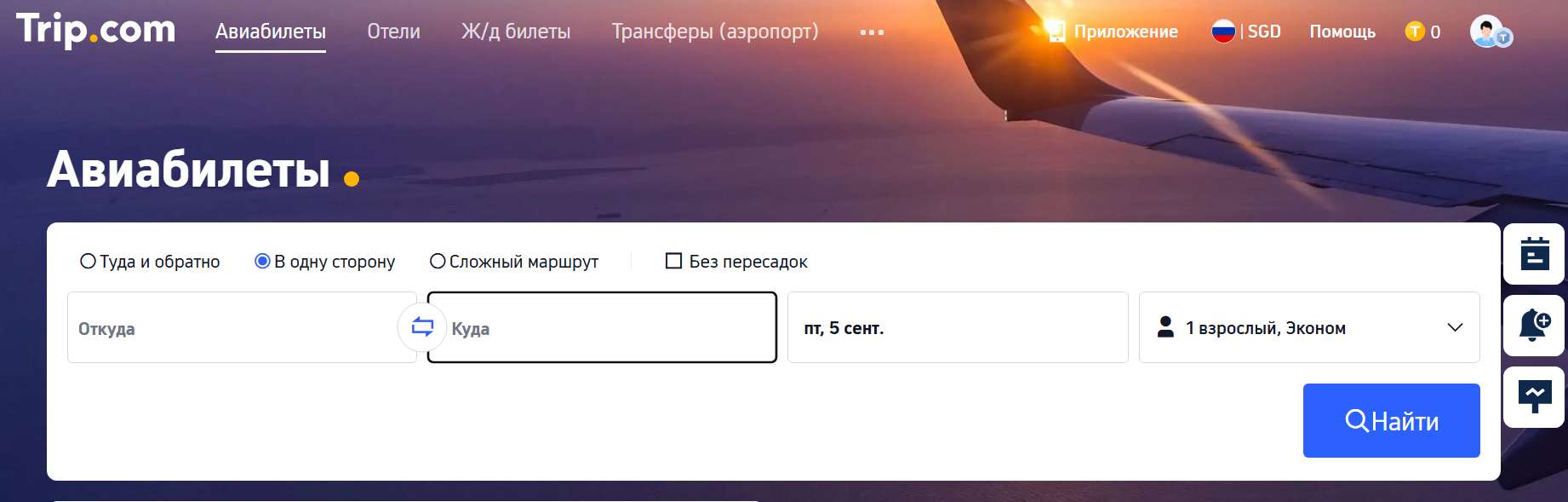 авиабилеты