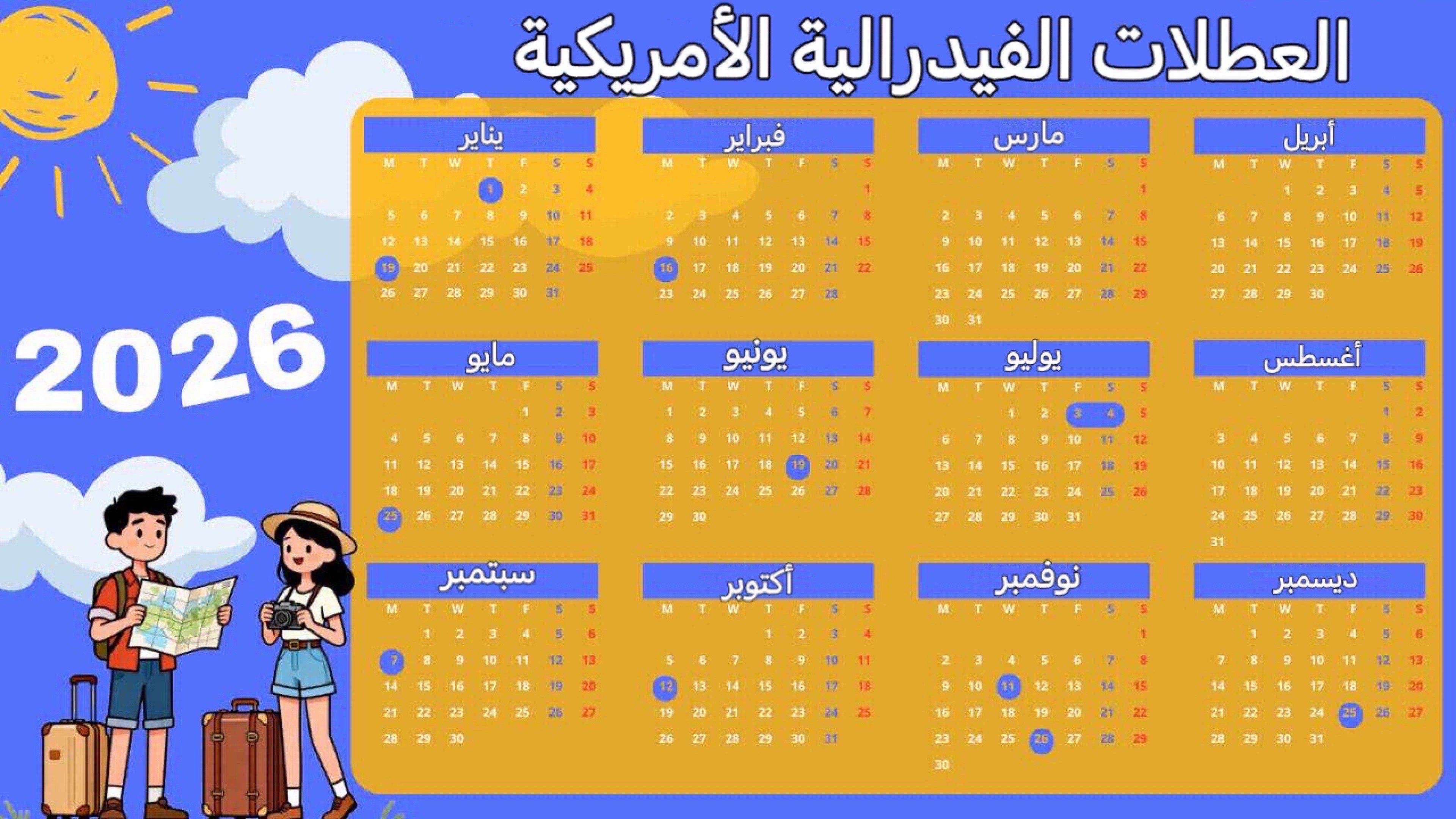 العطل الفدرالية