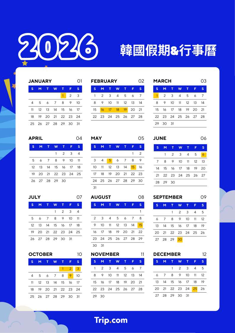 韓國假期2026｜韓國旅遊必看！旅遊不踩雷的韓國行事曆全解析| Trip.com