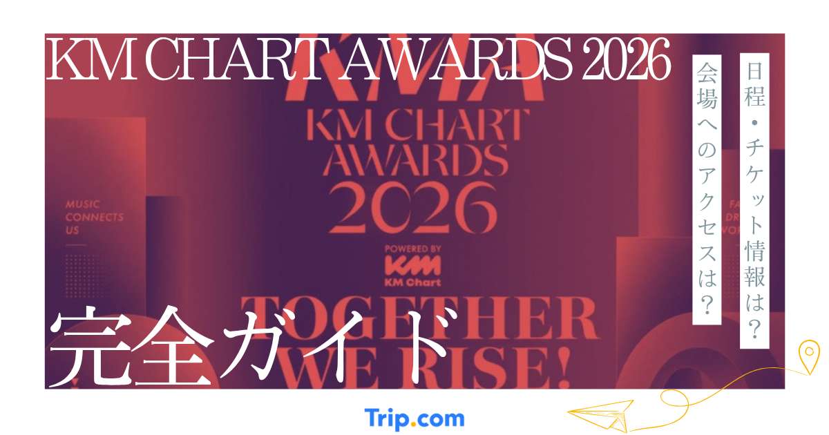 KM CHART AWARDS 2026