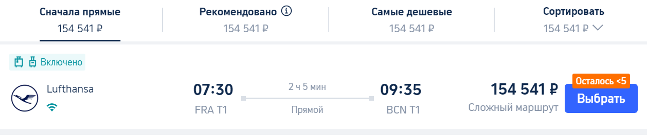 Как купить дешевые авиабилеты