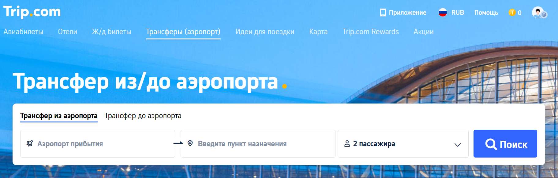 Ручная Кладь