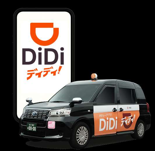 DiDi（ディディ）タクシーとは？
