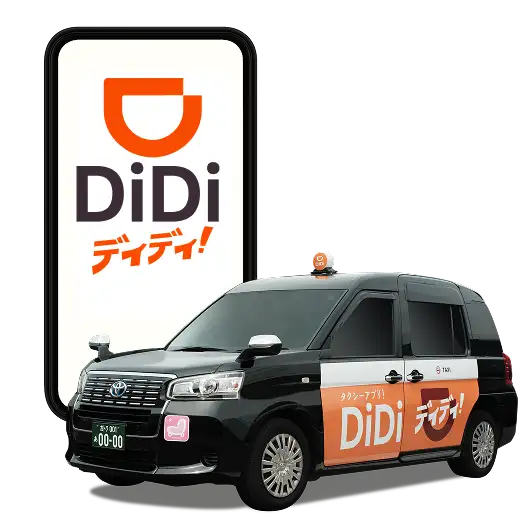 DiDiで電話番号が必要なのはなぜですか？