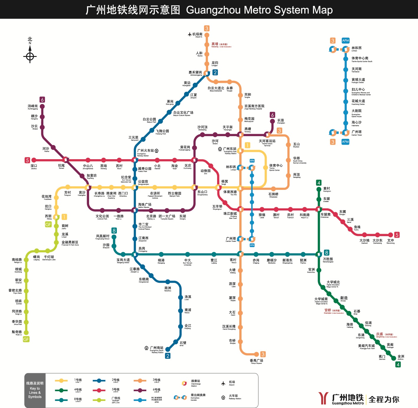 Guangzhou Metro Map