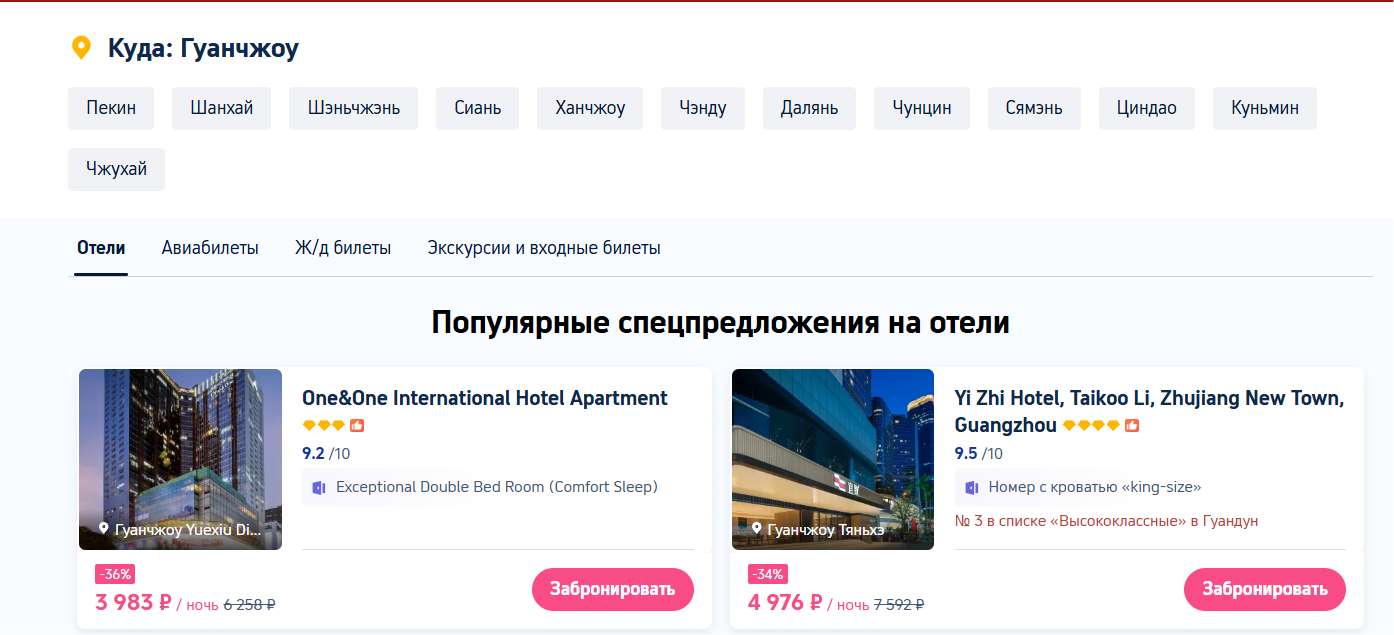 промокоды