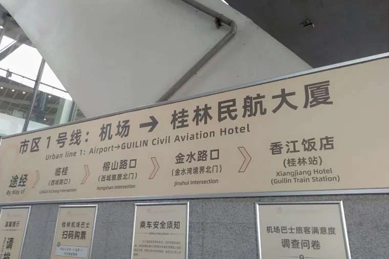 Route des Flughafen-Shuttlebusses in Guilin