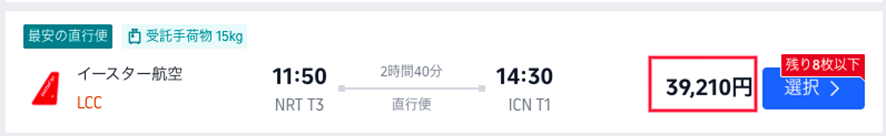 総額表示の例