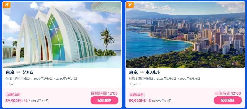 第三弾！3月6日（金）12:00～販売スタート：