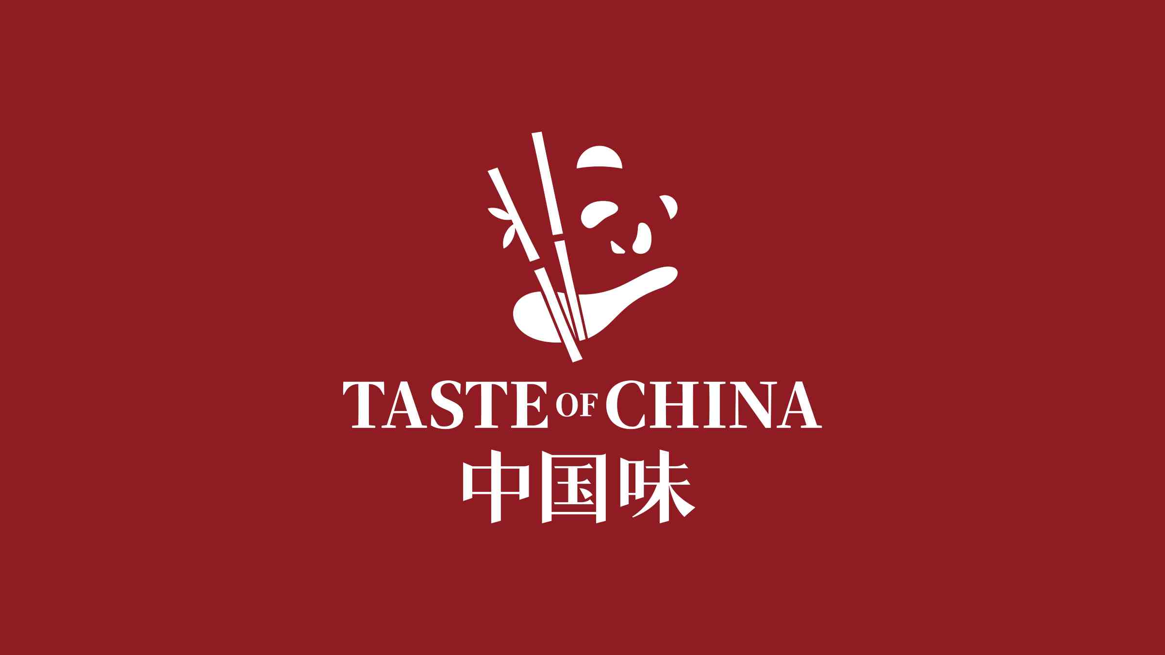 TASTE OF CHINA 中国味