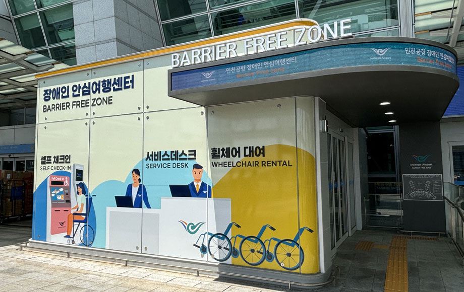 인천공항 휠체어 서비스 이용 및 탑승 절차