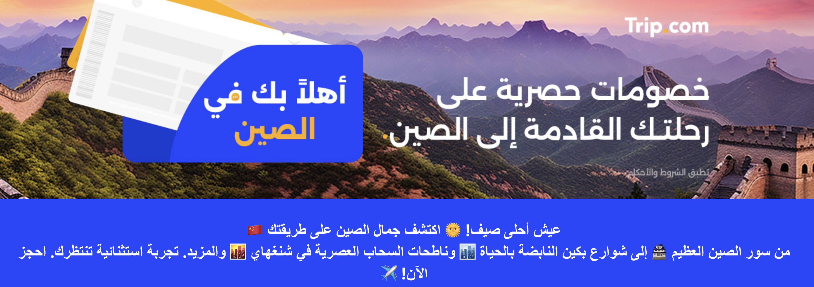 خصم 100 ريال على طيران الإمارات