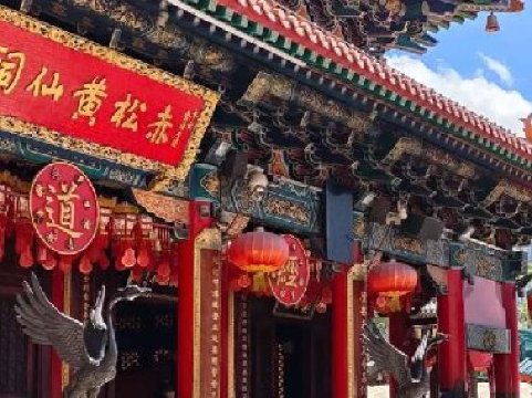 วัดหวังต้าเซียน