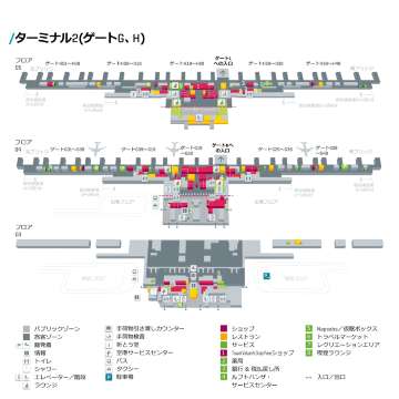 ターミナル2利用時の乗り継ぎ時間は45〜60分