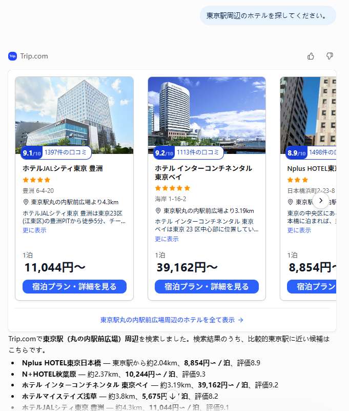 ホテル検索｜使用例：