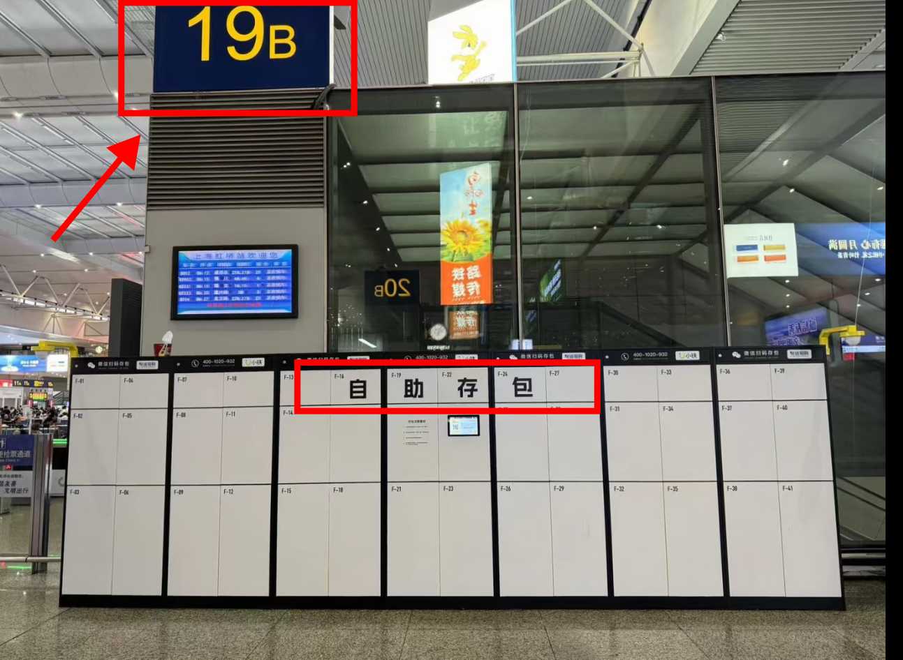 Shanghai Hongqiao Railway Station Luggage Storage