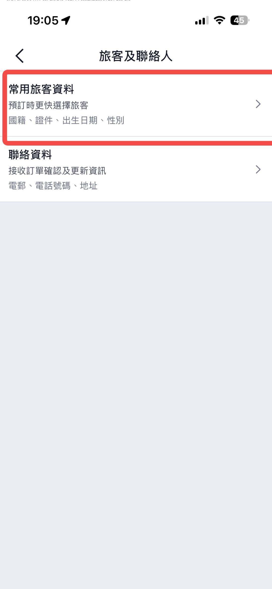 Trip.com 添加飛行常客卡