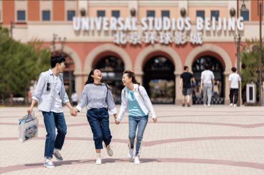 Universal Studios Beijing Ticket Enterance