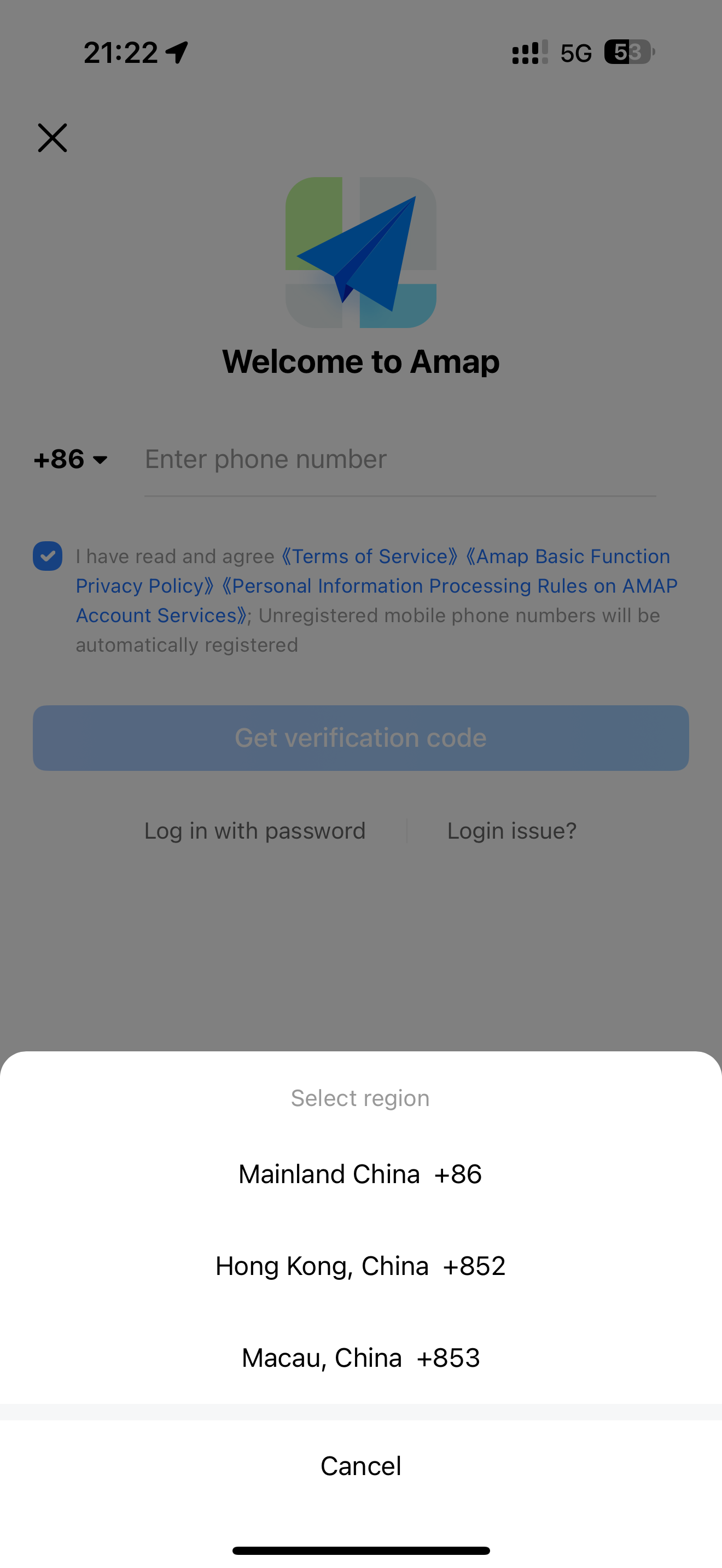Login to the English version of Amap