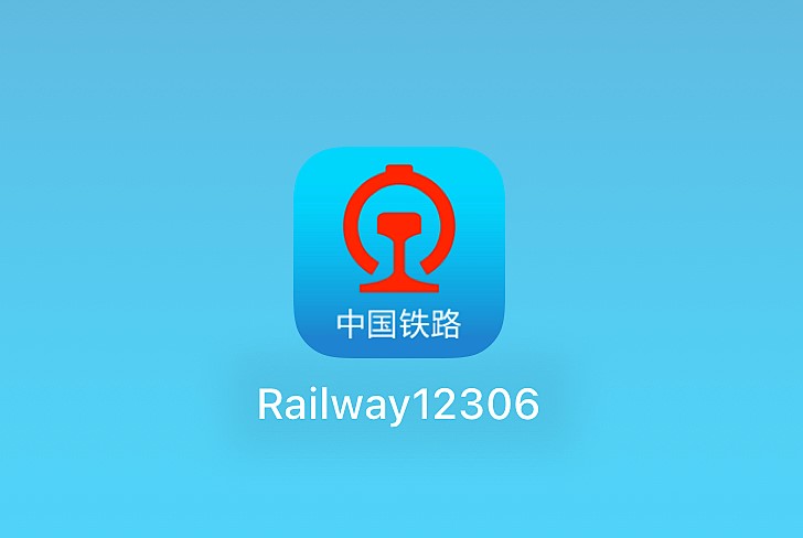 How to Book China Train Tickets on 12306 Website/App