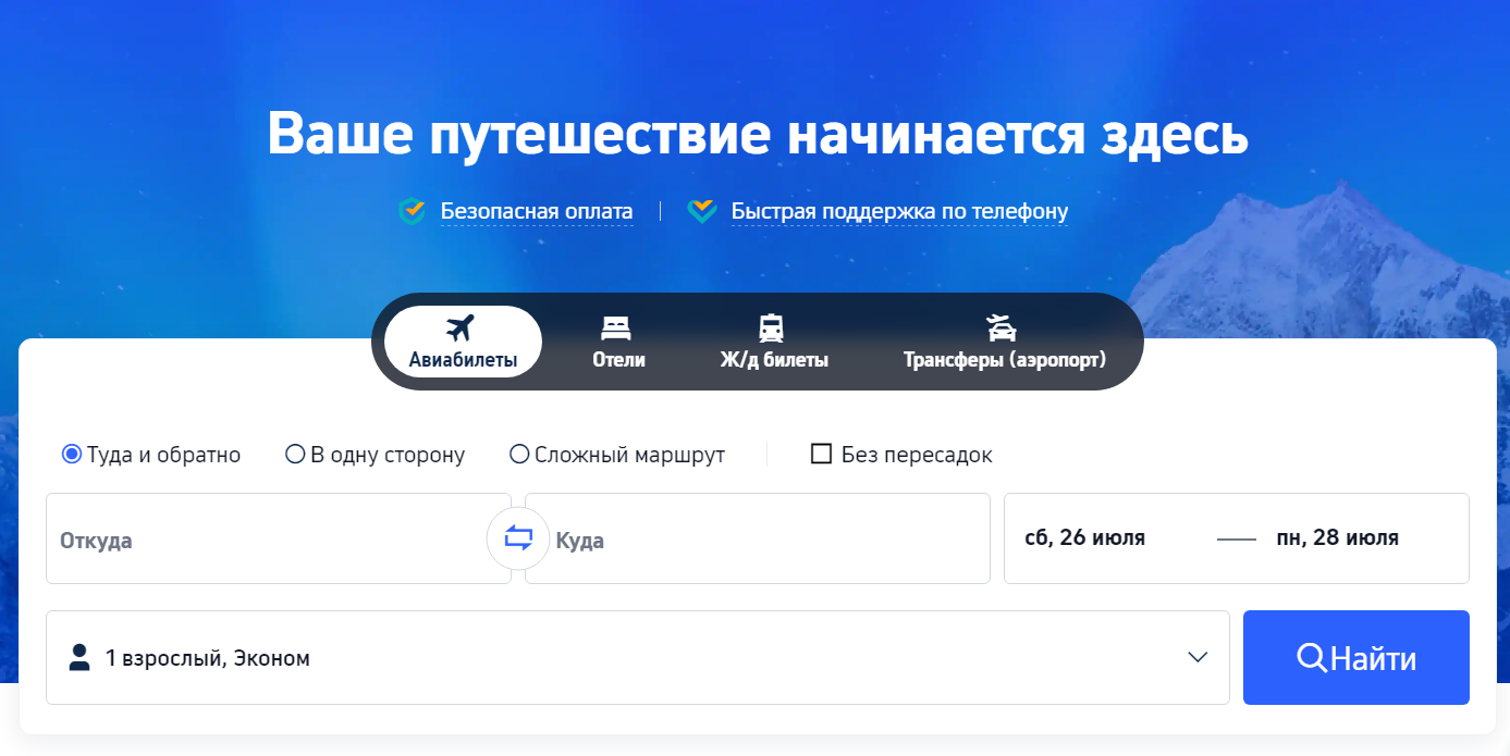 Trip.com Отзывы