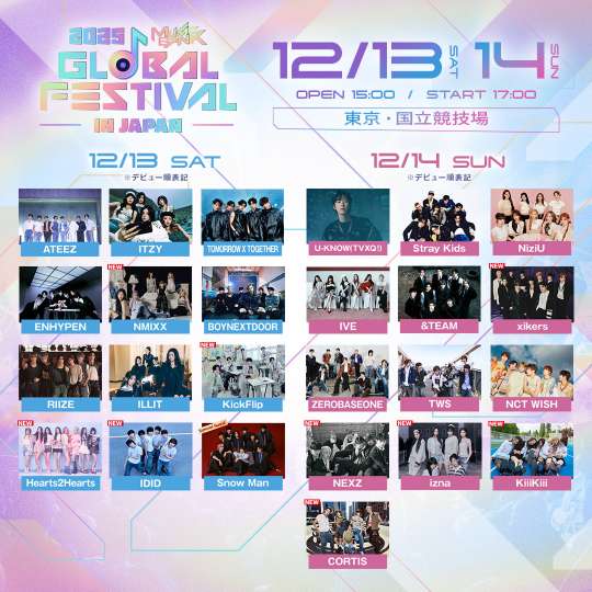 アイドル 2025 MUSIC BANK GLOBAL FESTIVAL IN JAPAN 2025 MUSIC BANK GLOBAL FESTIVAL IN JAPAN | 国立競技場の日程 | Trip.com
