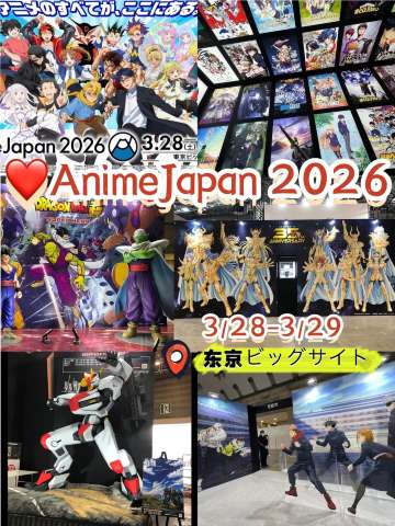 Anime Japan 2026はなぜこんなに人気なの？