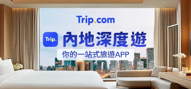 品牌酒店限時優惠