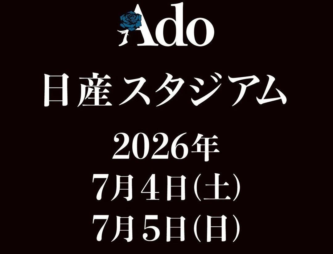 Ado STADIUM LIVE 2026「Ao」の開催概要