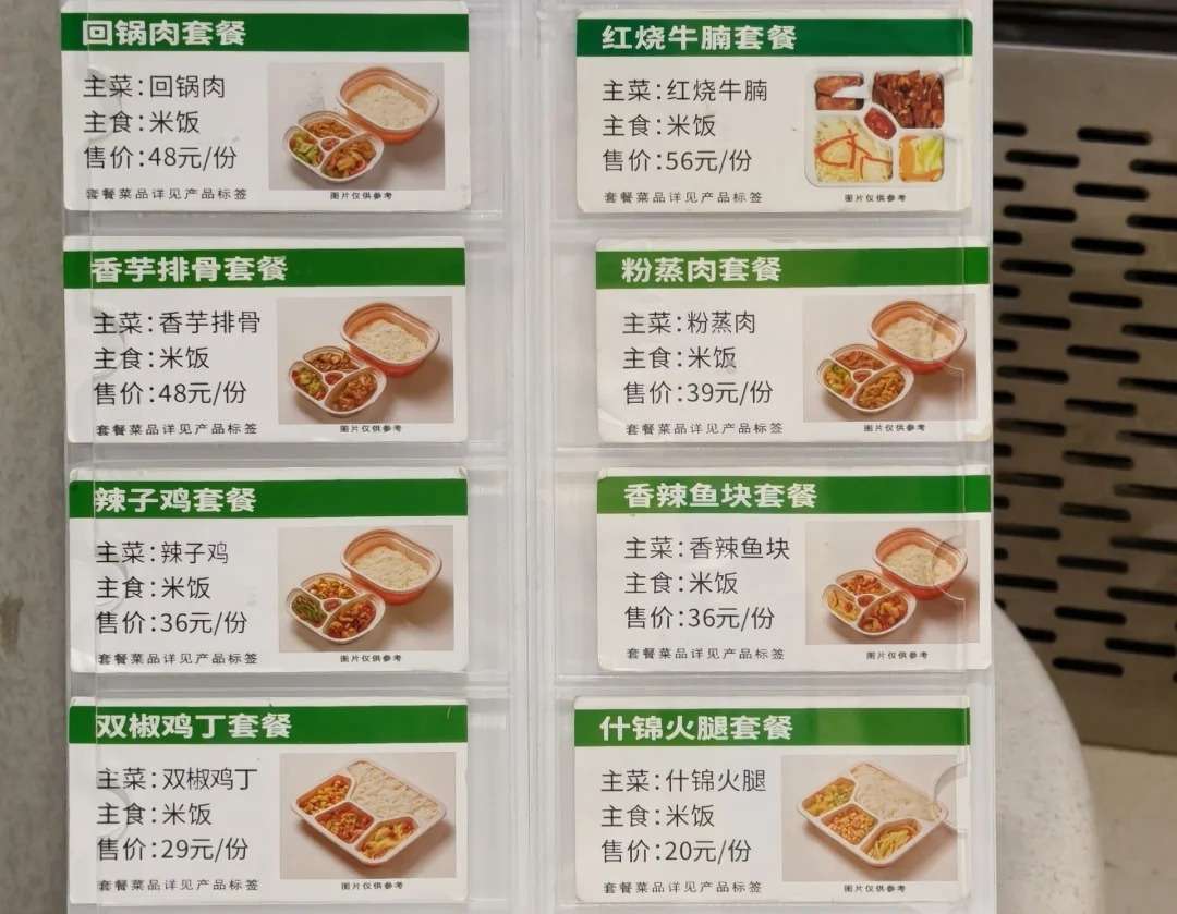 12306で食事を注文して座席で受け取るには?