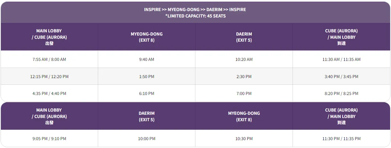 INSPIRE Arena穿梭巴士时间表