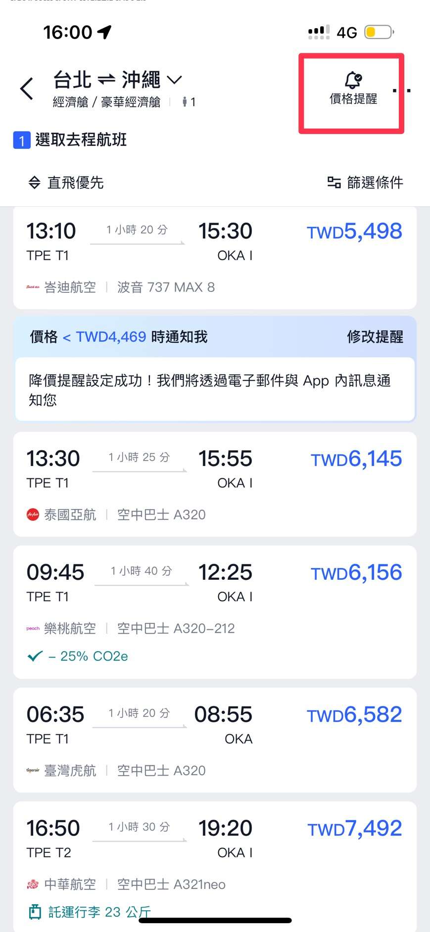 提早多久買沖繩機票最划算