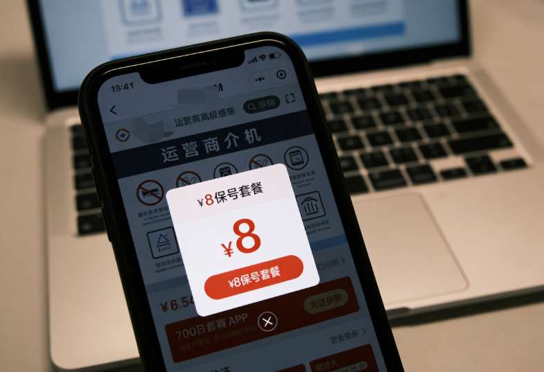 China Phone Number Plan Prices