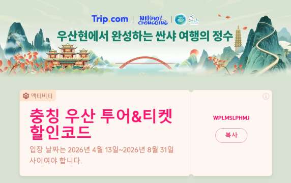 싼샤 여행