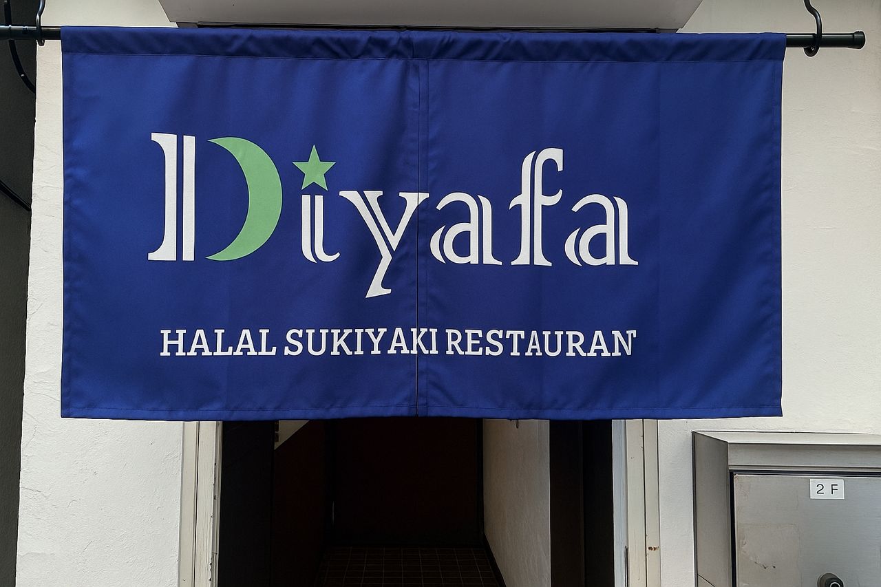 diyafa sukiya restaurant