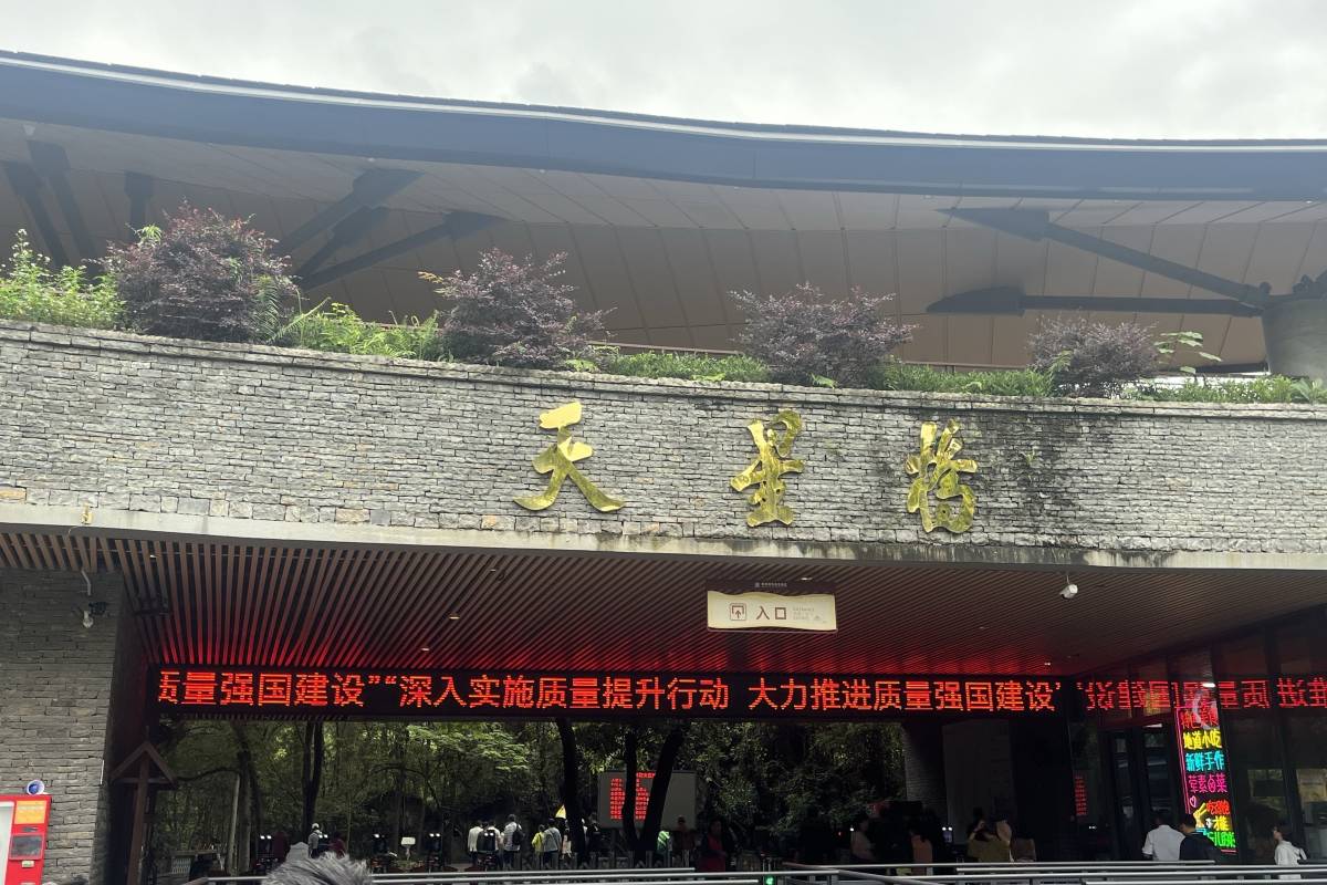天星橋景區：三大景區中最壯闊的自然秘境