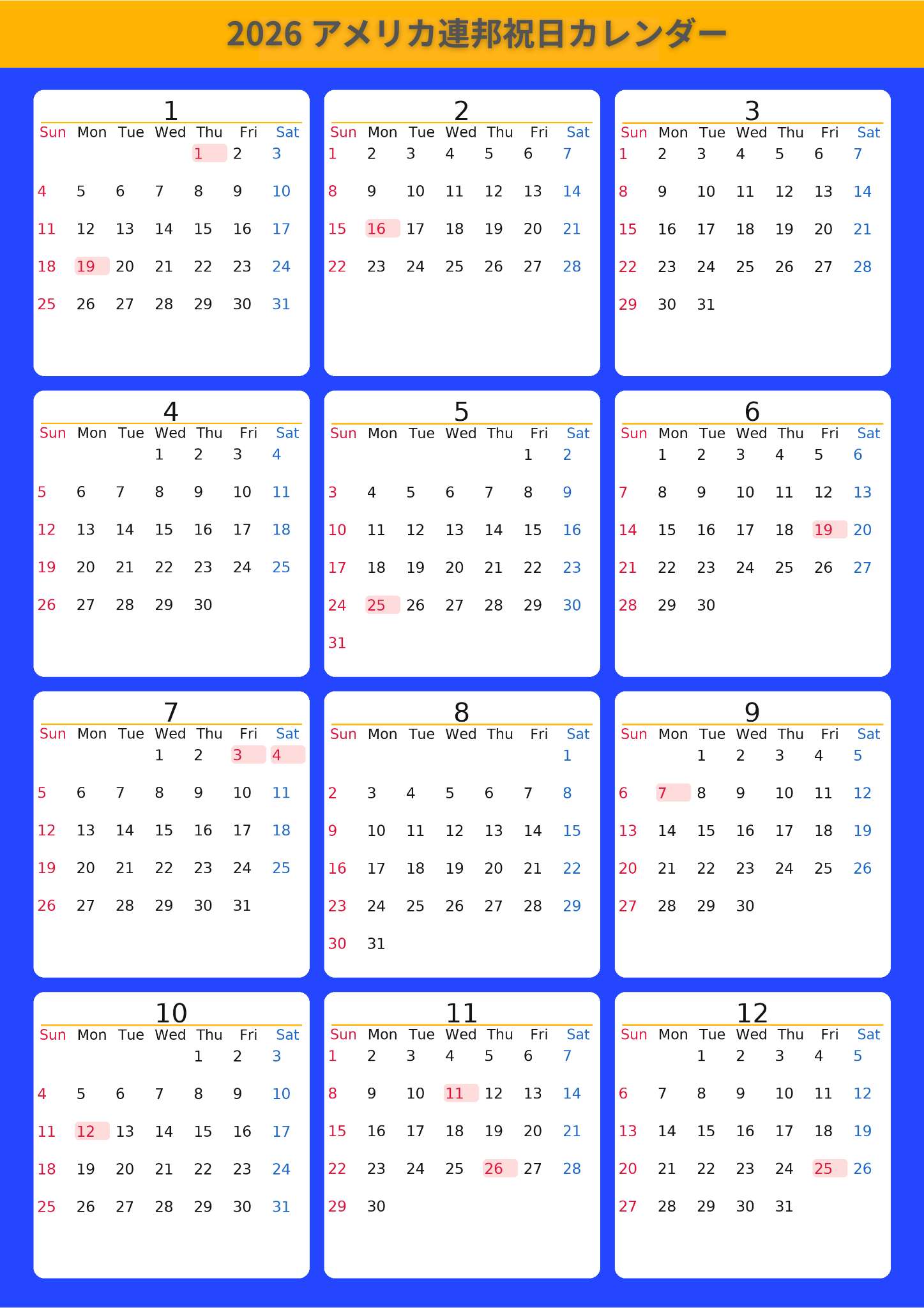 2026年カレンダー