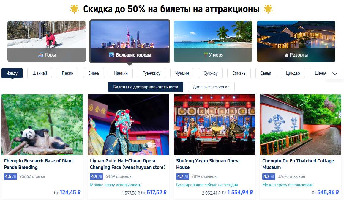 В КИТАЙ БЕЗ ВИЗЫ