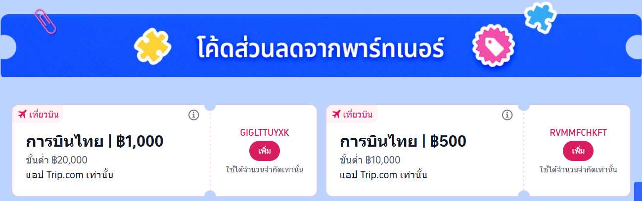 ทริปปึ้งไม่มีแป้ก